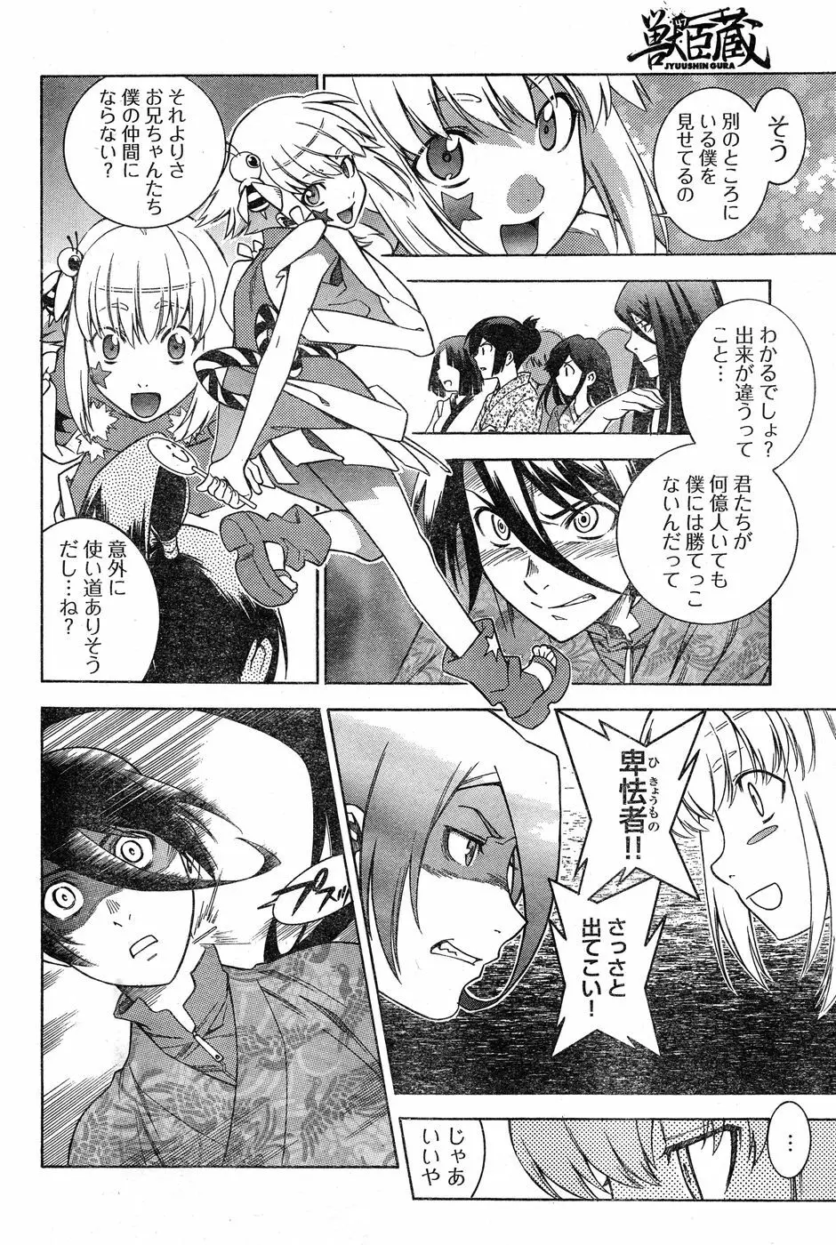 ヤングチャンピオン烈 Vol.18 Page.231