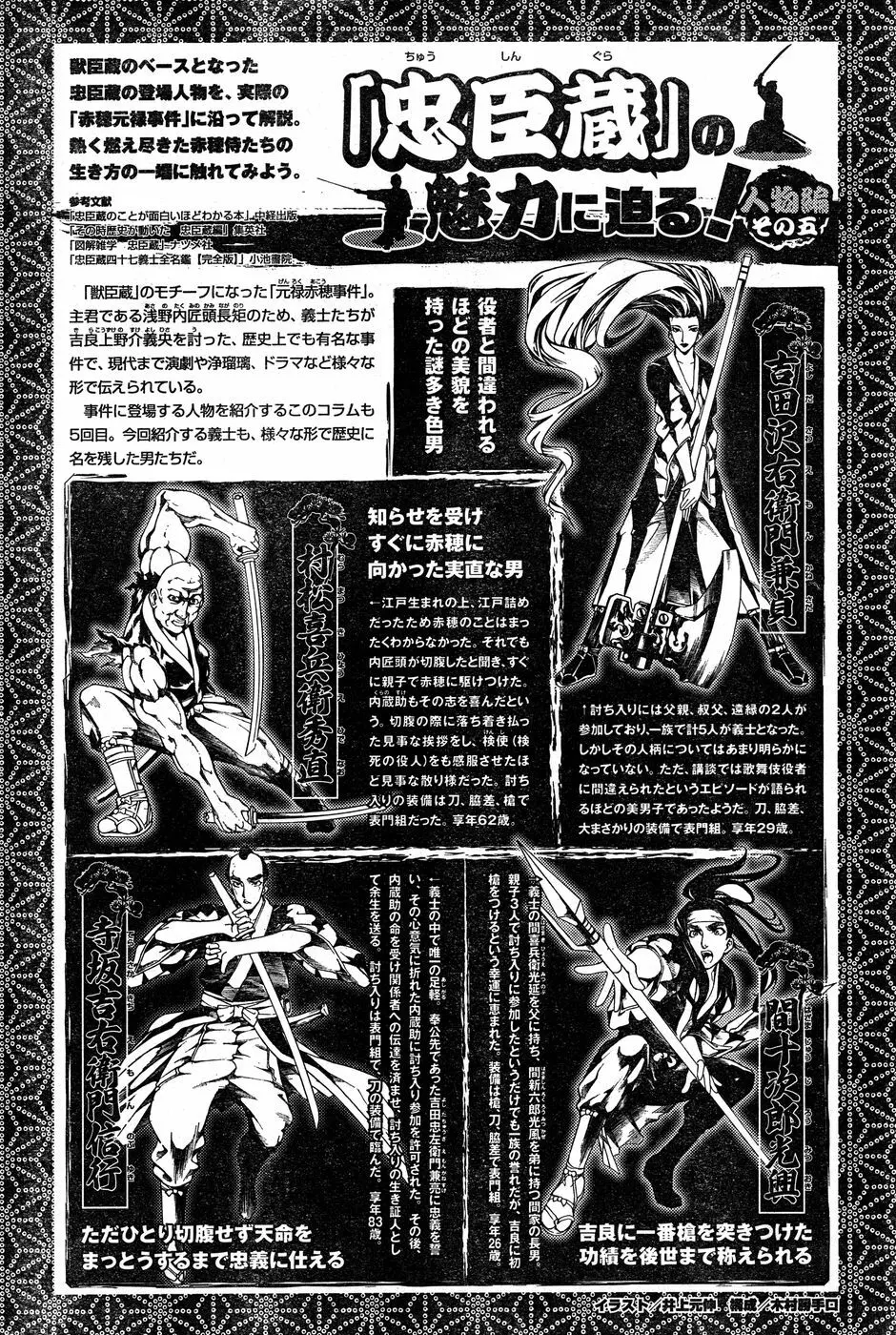 ヤングチャンピオン烈 Vol.18 Page.236