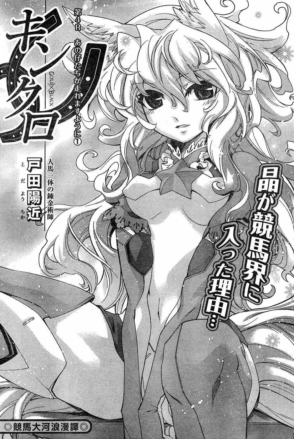 ヤングチャンピオン烈 Vol.18 Page.238