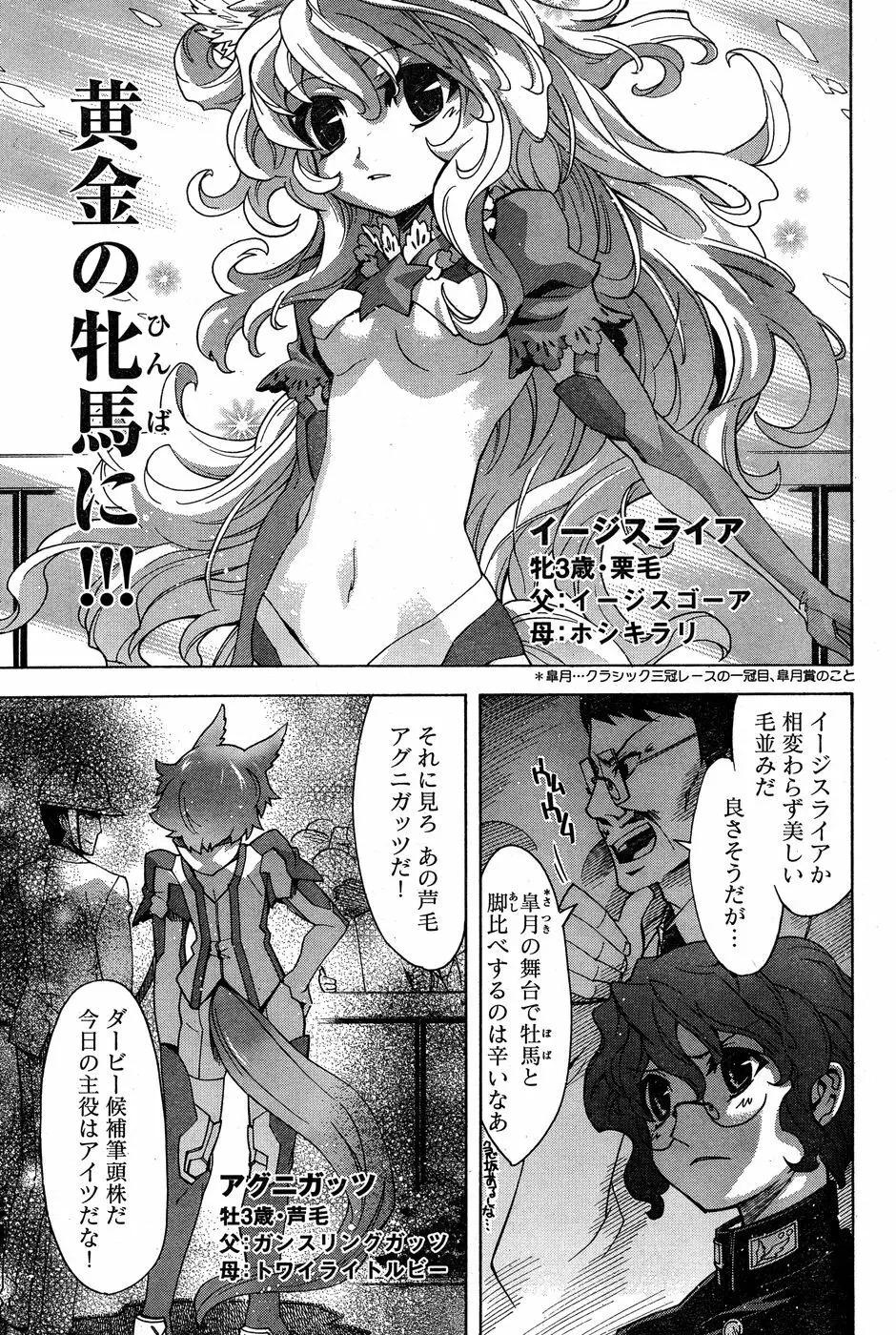 ヤングチャンピオン烈 Vol.18 Page.240