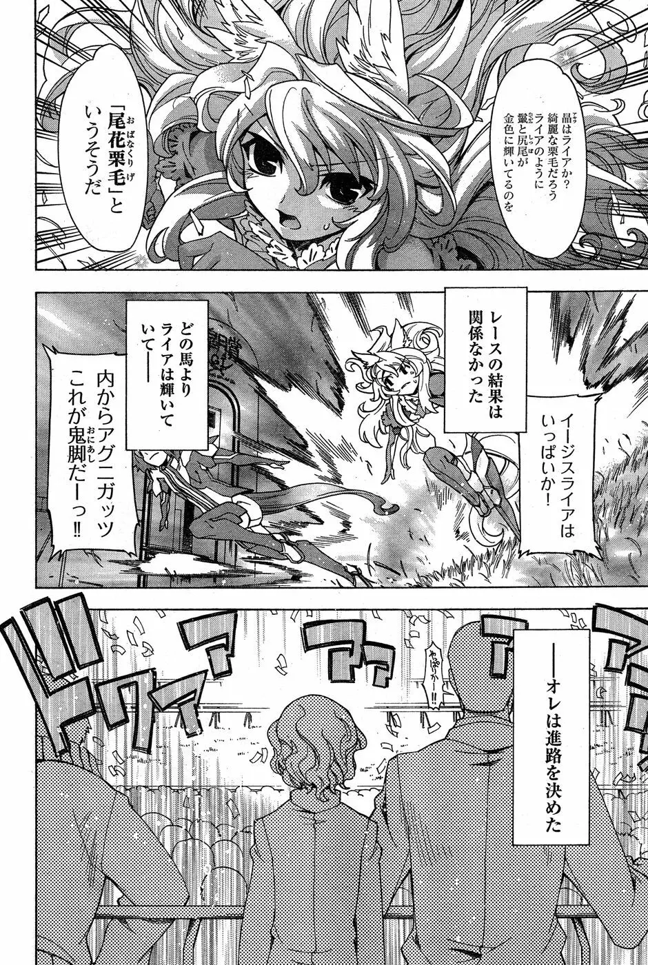 ヤングチャンピオン烈 Vol.18 Page.241