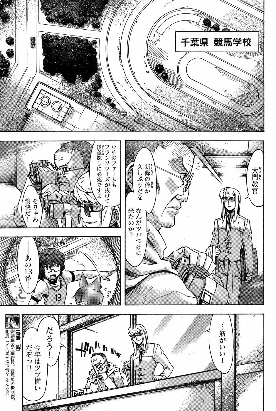 ヤングチャンピオン烈 Vol.18 Page.242