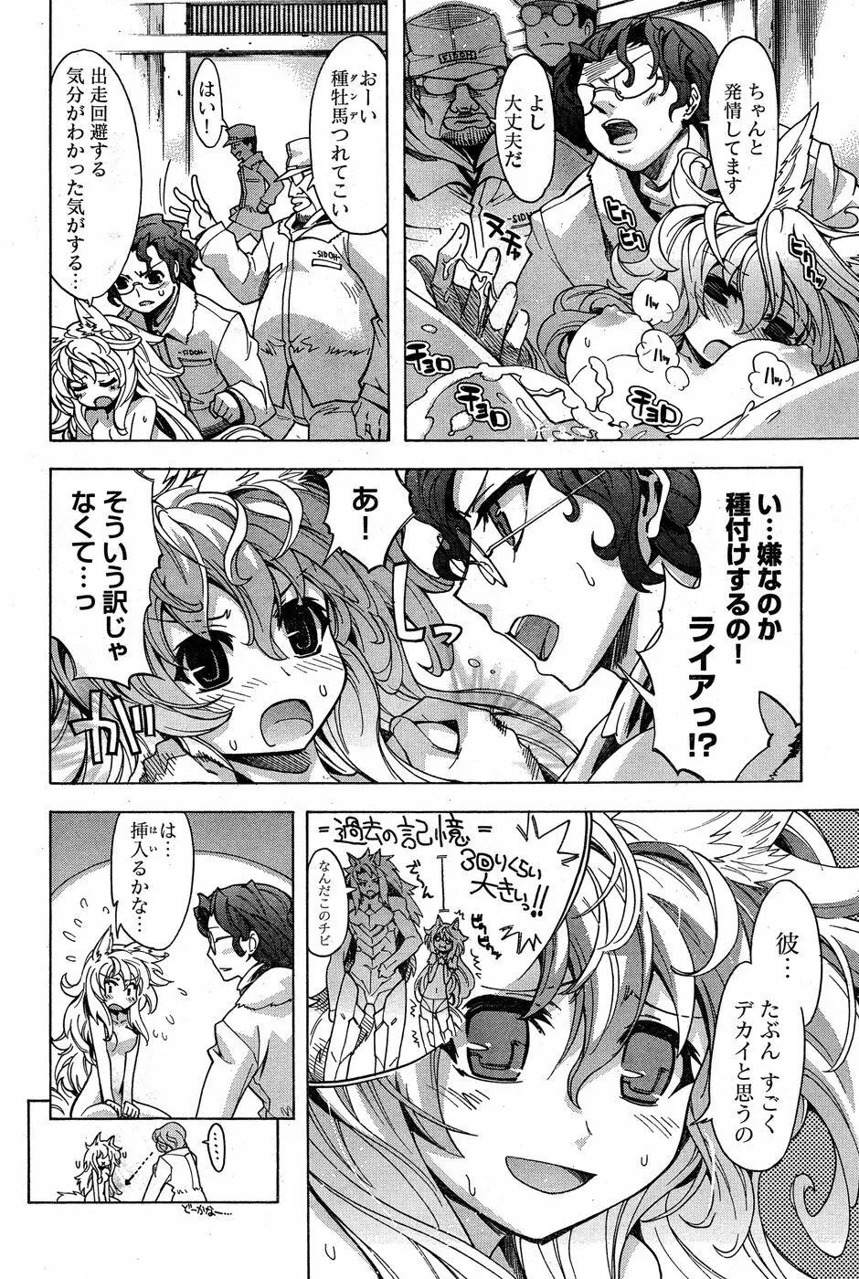 ヤングチャンピオン烈 Vol.18 Page.250