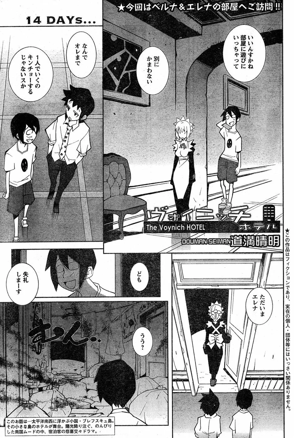 ヤングチャンピオン烈 Vol.18 Page.257