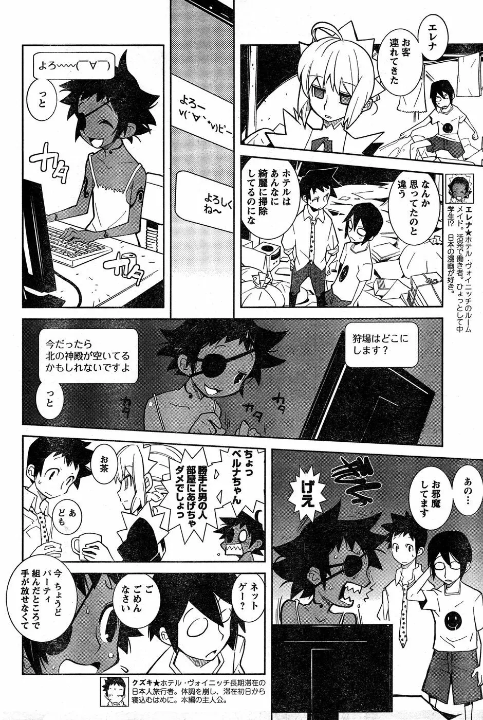 ヤングチャンピオン烈 Vol.18 Page.258