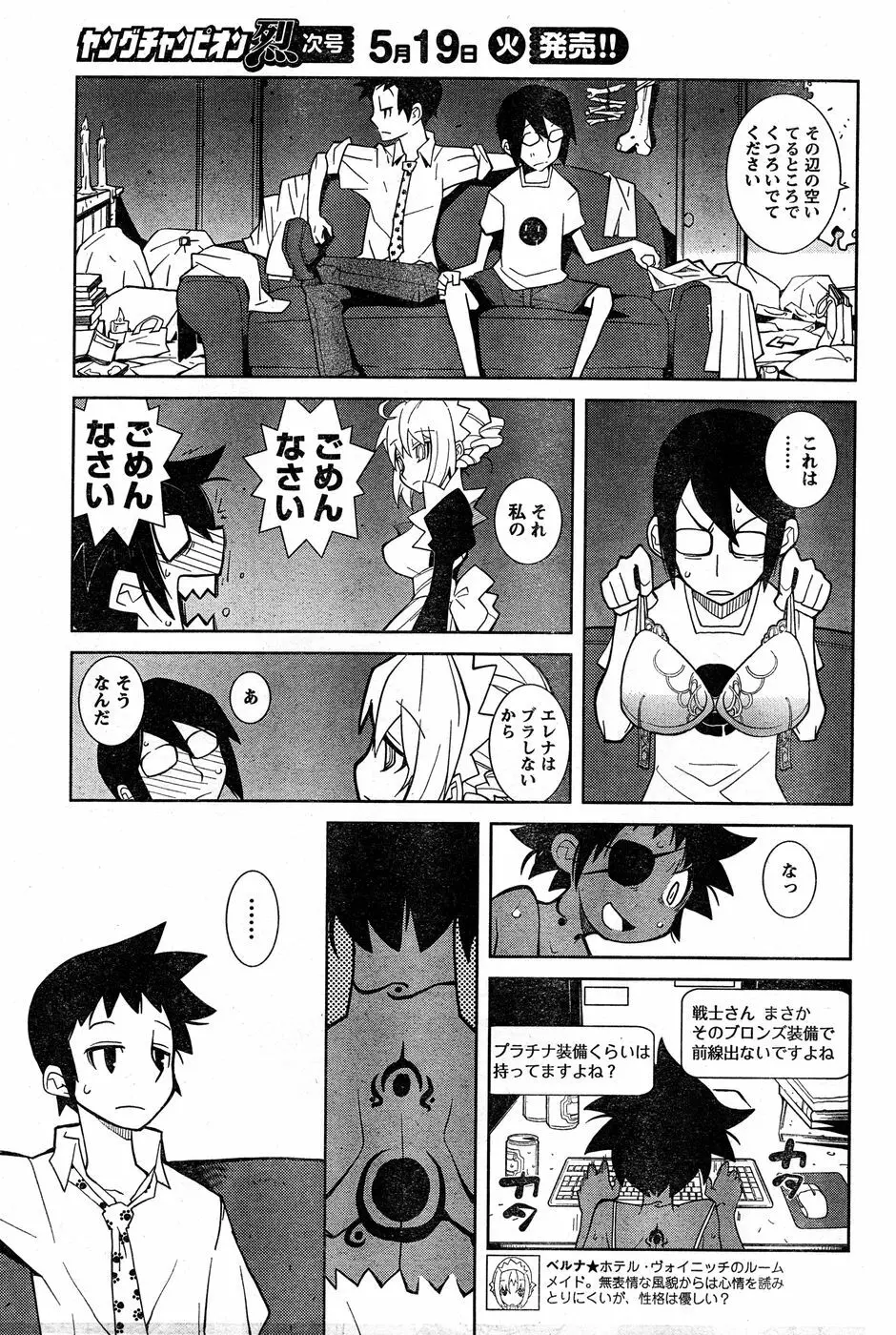 ヤングチャンピオン烈 Vol.18 Page.259