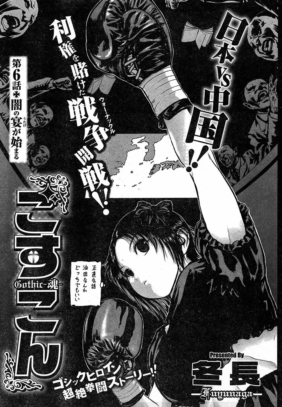 ヤングチャンピオン烈 Vol.18 Page.263