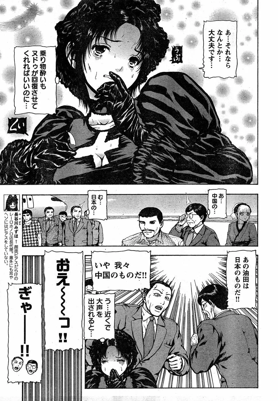 ヤングチャンピオン烈 Vol.18 Page.267