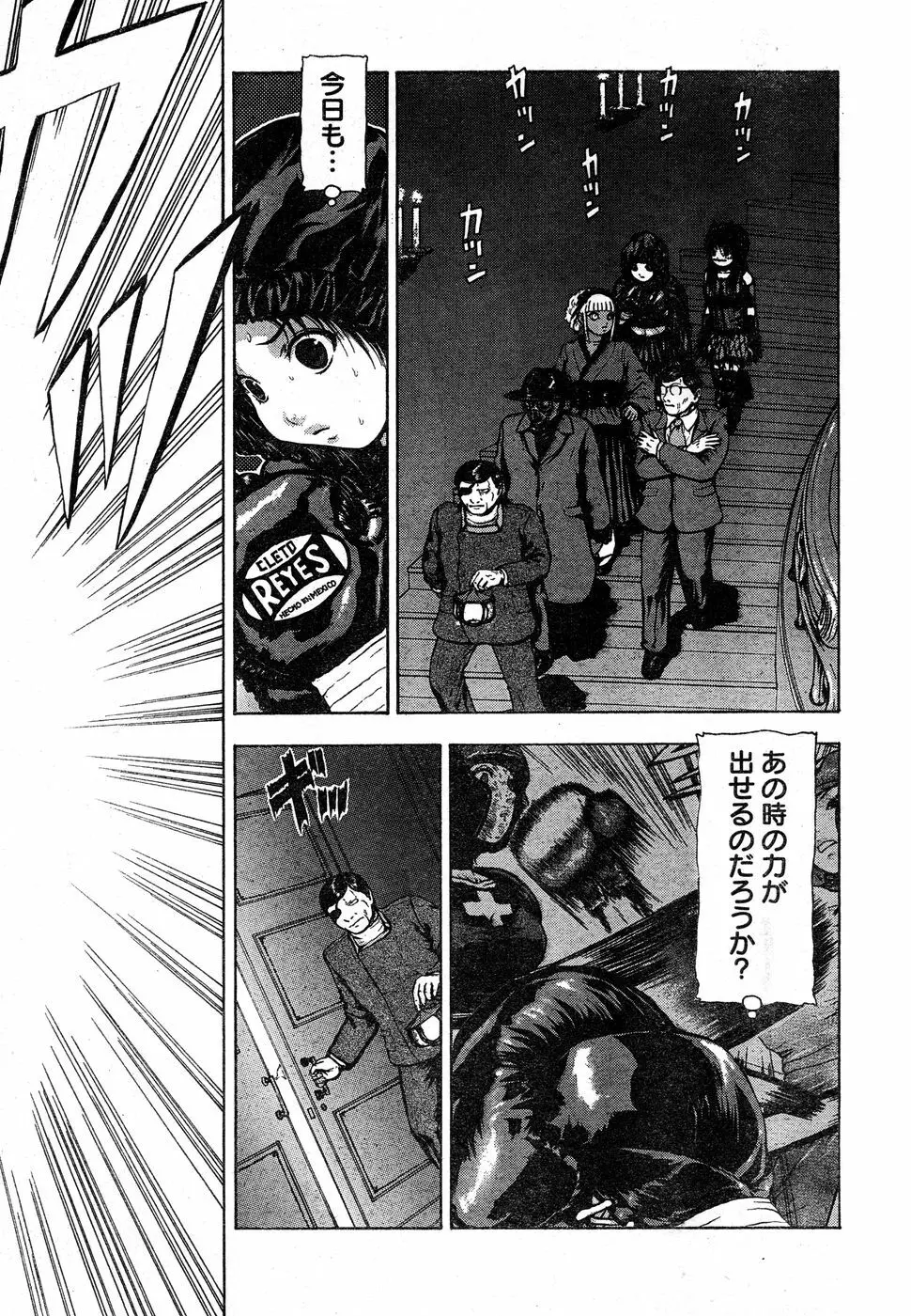ヤングチャンピオン烈 Vol.18 Page.269