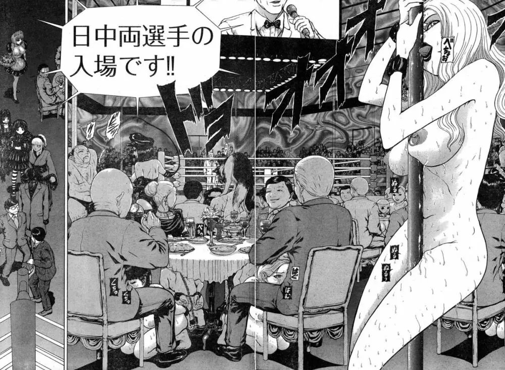 ヤングチャンピオン烈 Vol.18 Page.270