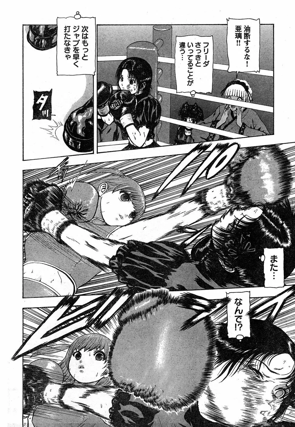 ヤングチャンピオン烈 Vol.18 Page.277