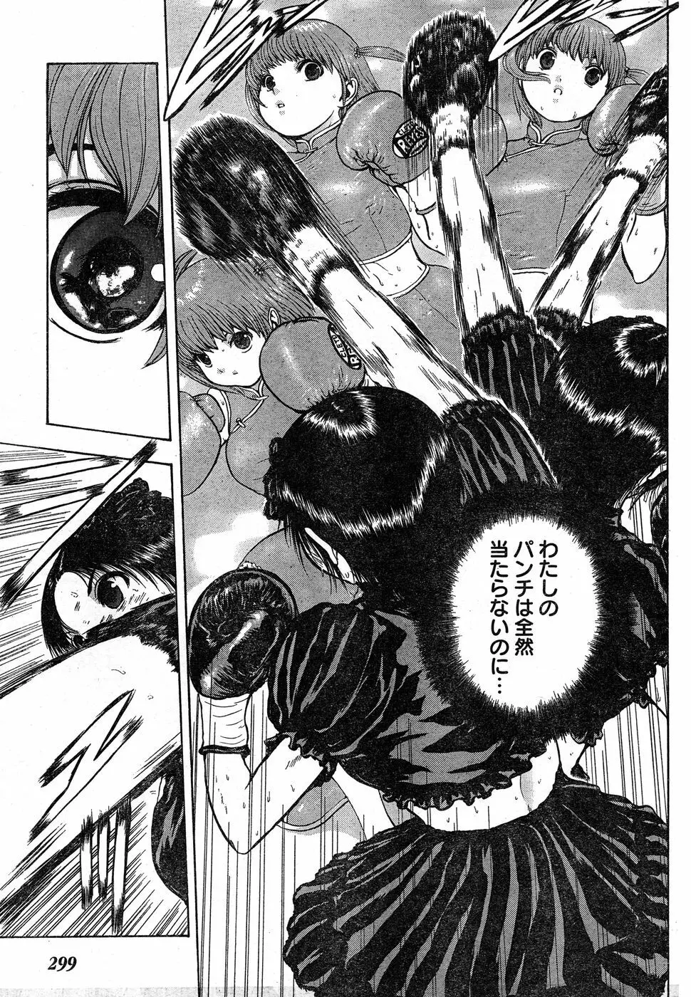 ヤングチャンピオン烈 Vol.18 Page.278