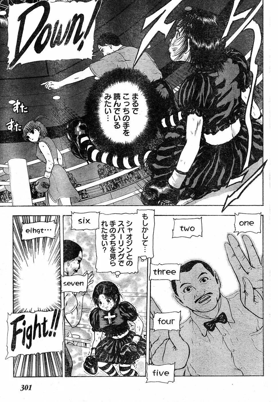 ヤングチャンピオン烈 Vol.18 Page.280