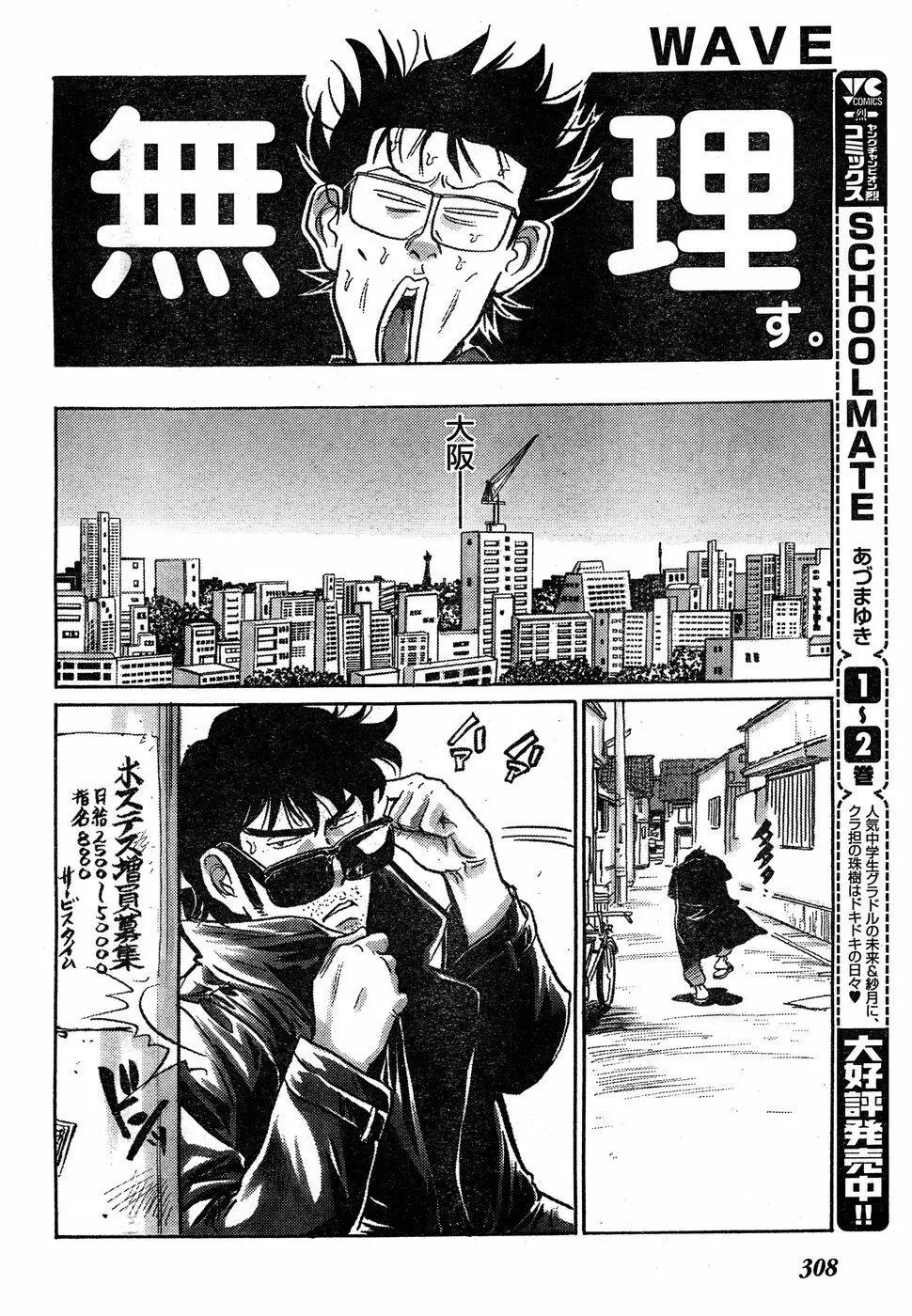 ヤングチャンピオン烈 Vol.18 Page.287