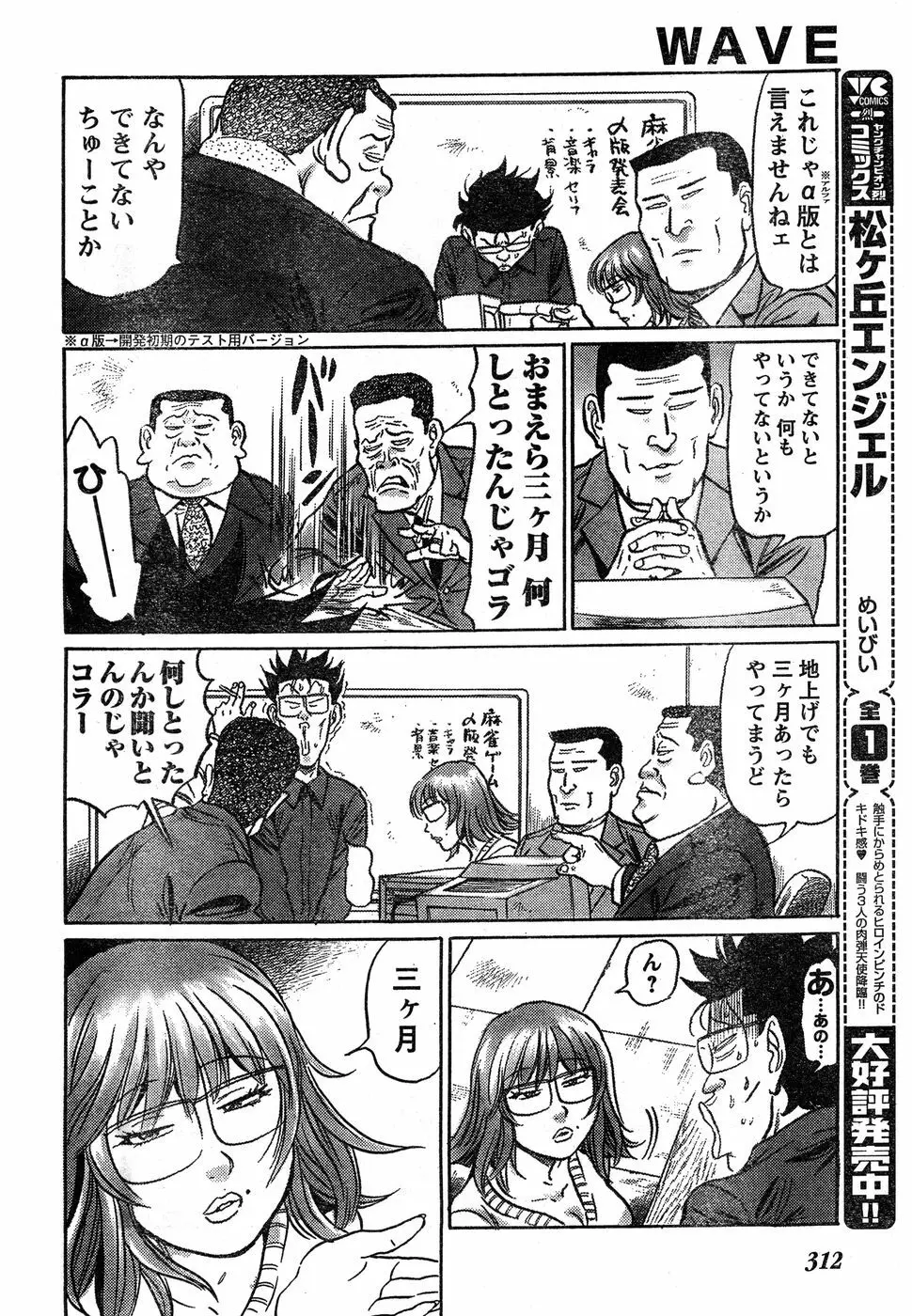 ヤングチャンピオン烈 Vol.18 Page.291