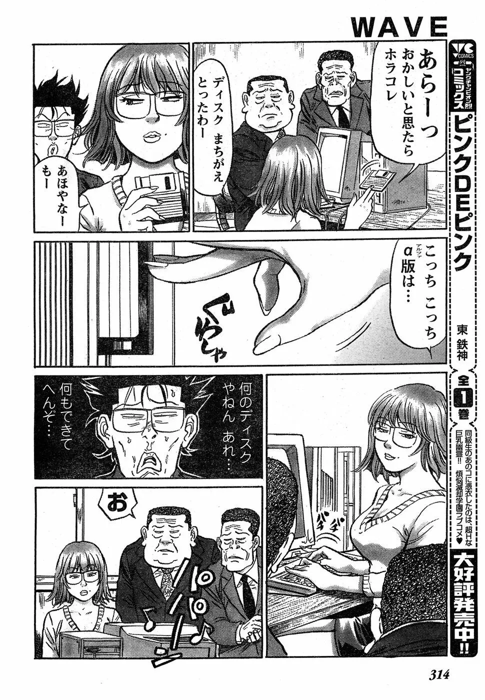 ヤングチャンピオン烈 Vol.18 Page.293