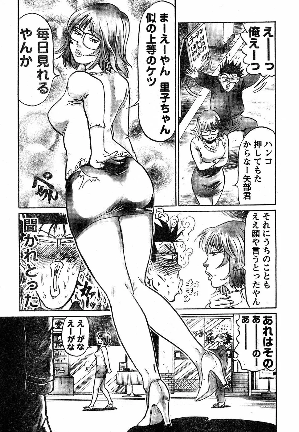 ヤングチャンピオン烈 Vol.18 Page.296