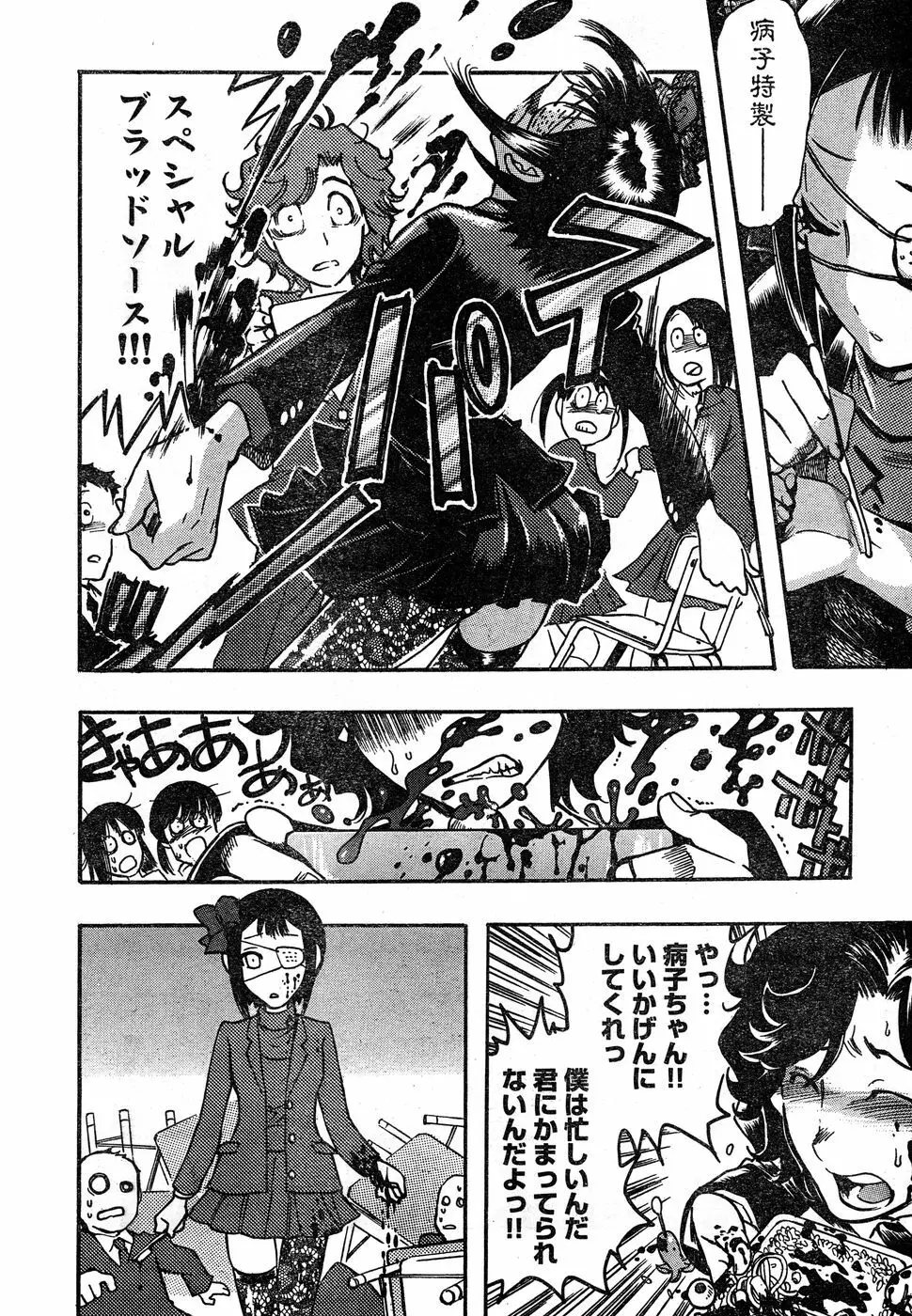ヤングチャンピオン烈 Vol.18 Page.301