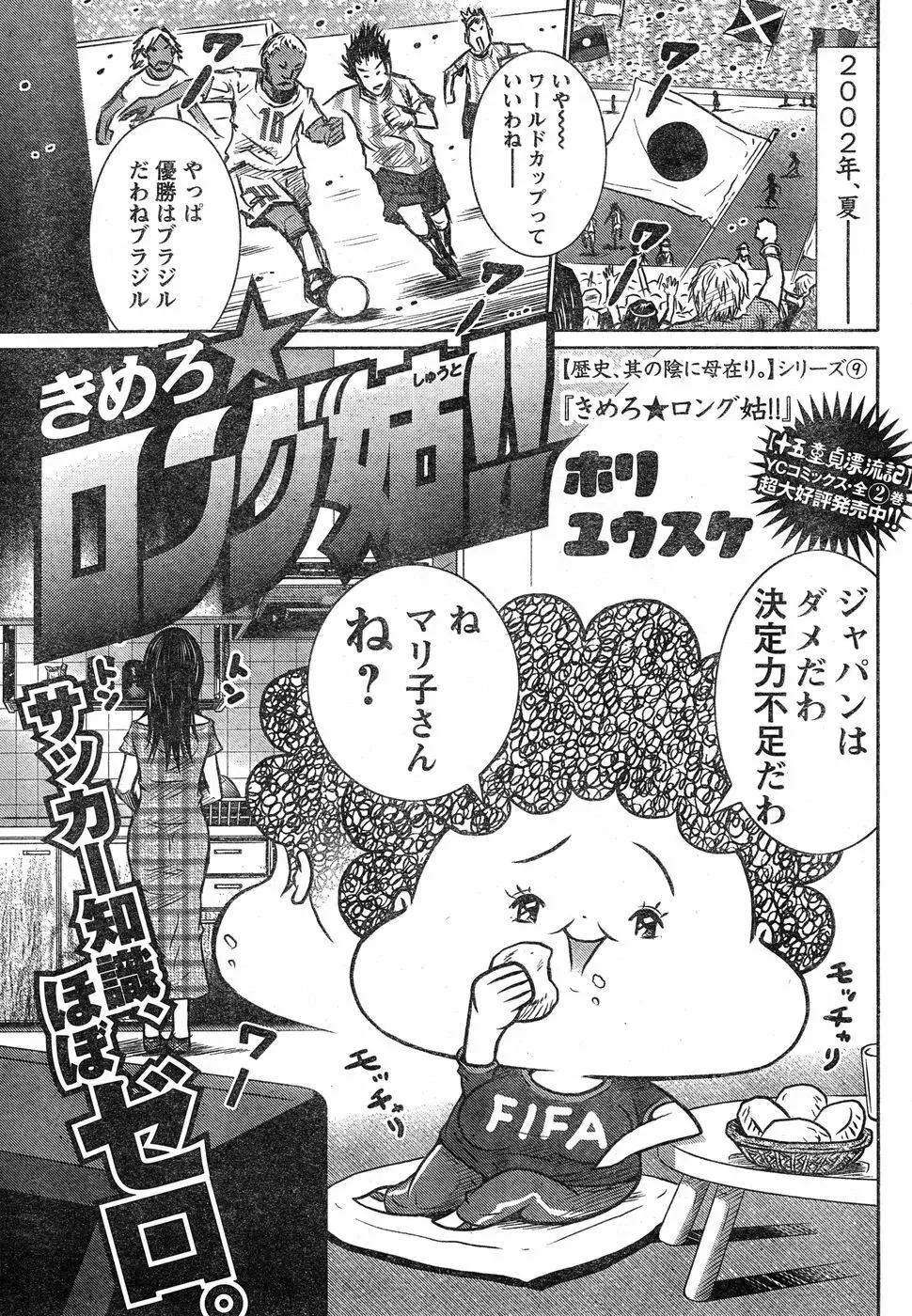 ヤングチャンピオン烈 Vol.18 Page.316