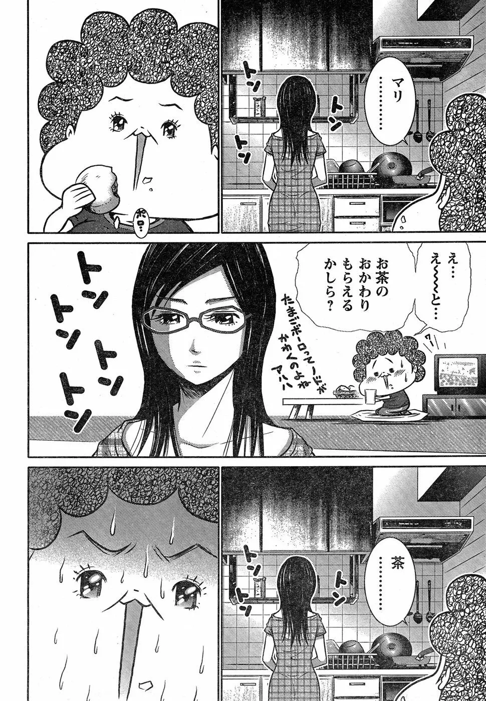 ヤングチャンピオン烈 Vol.18 Page.317