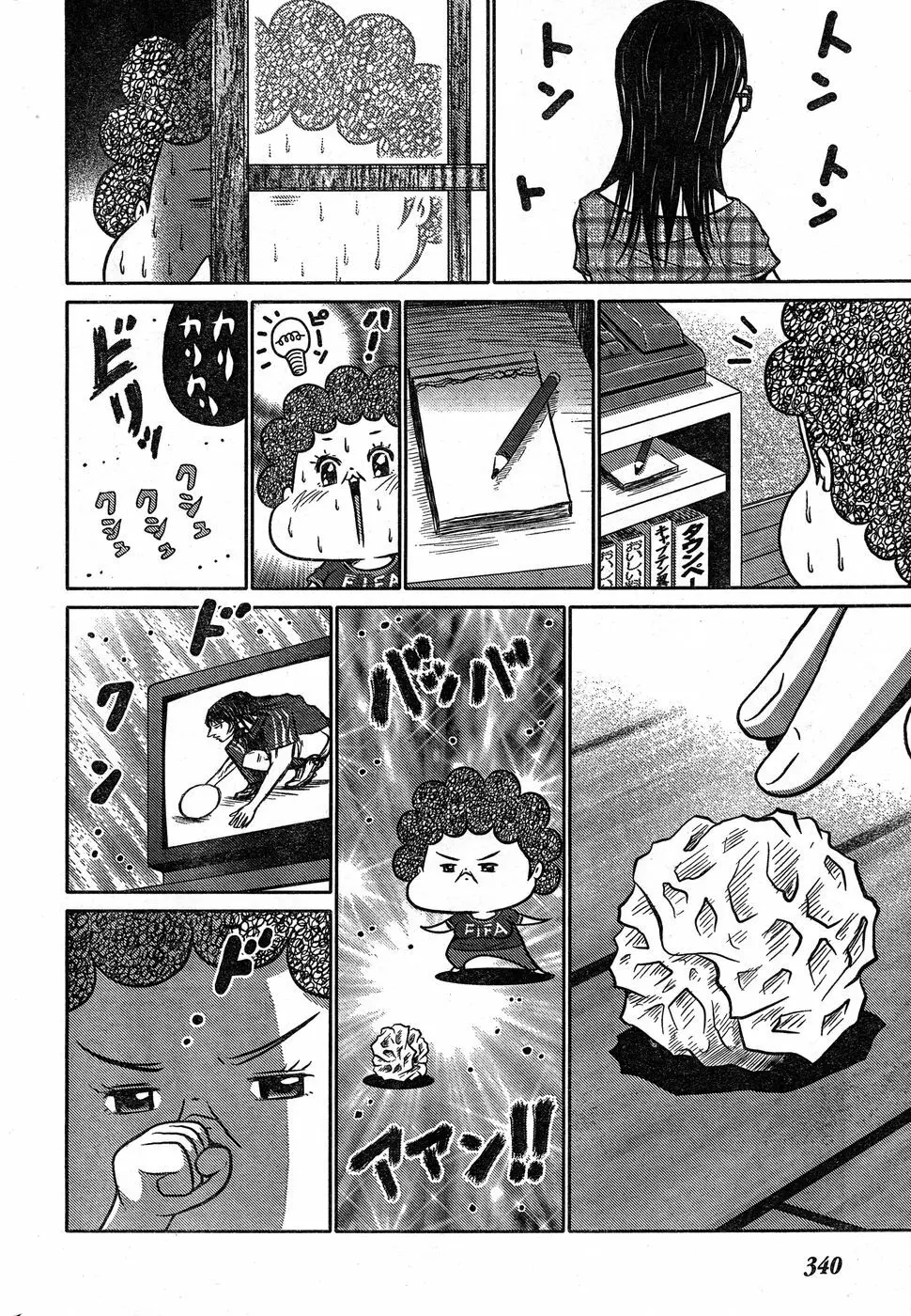 ヤングチャンピオン烈 Vol.18 Page.319