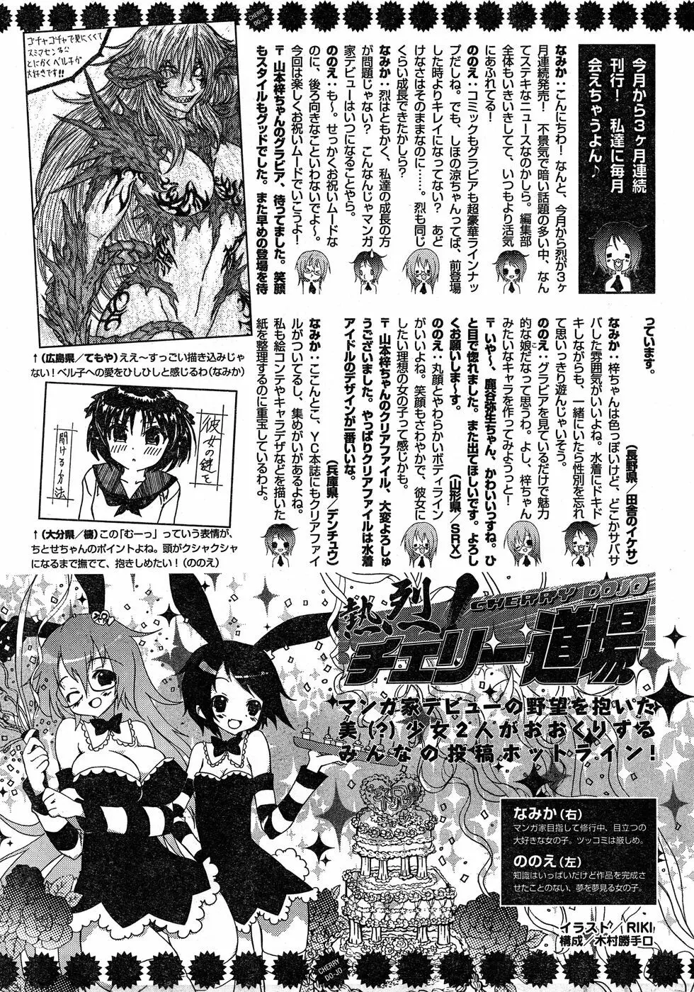 ヤングチャンピオン烈 Vol.18 Page.322