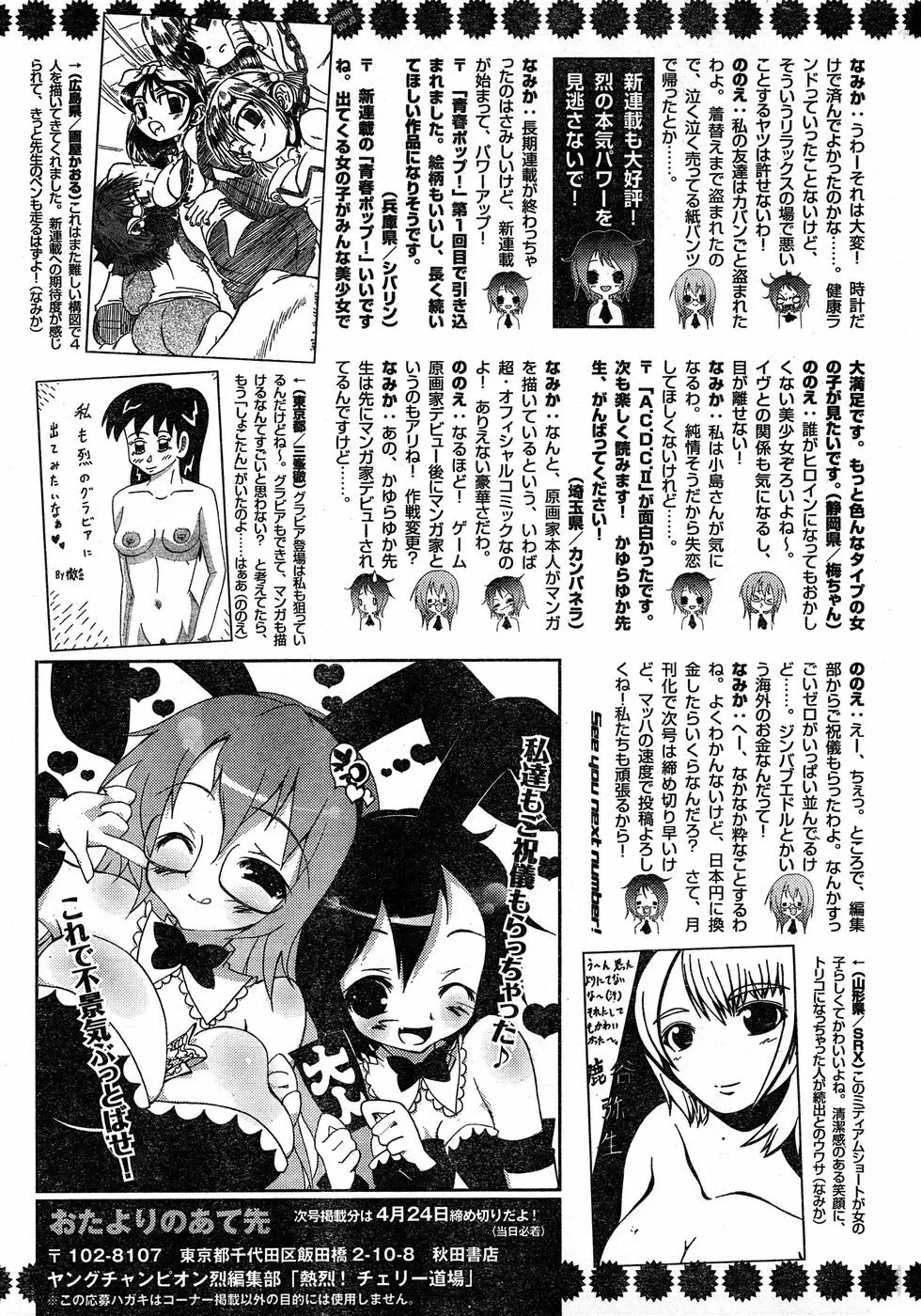 ヤングチャンピオン烈 Vol.18 Page.324