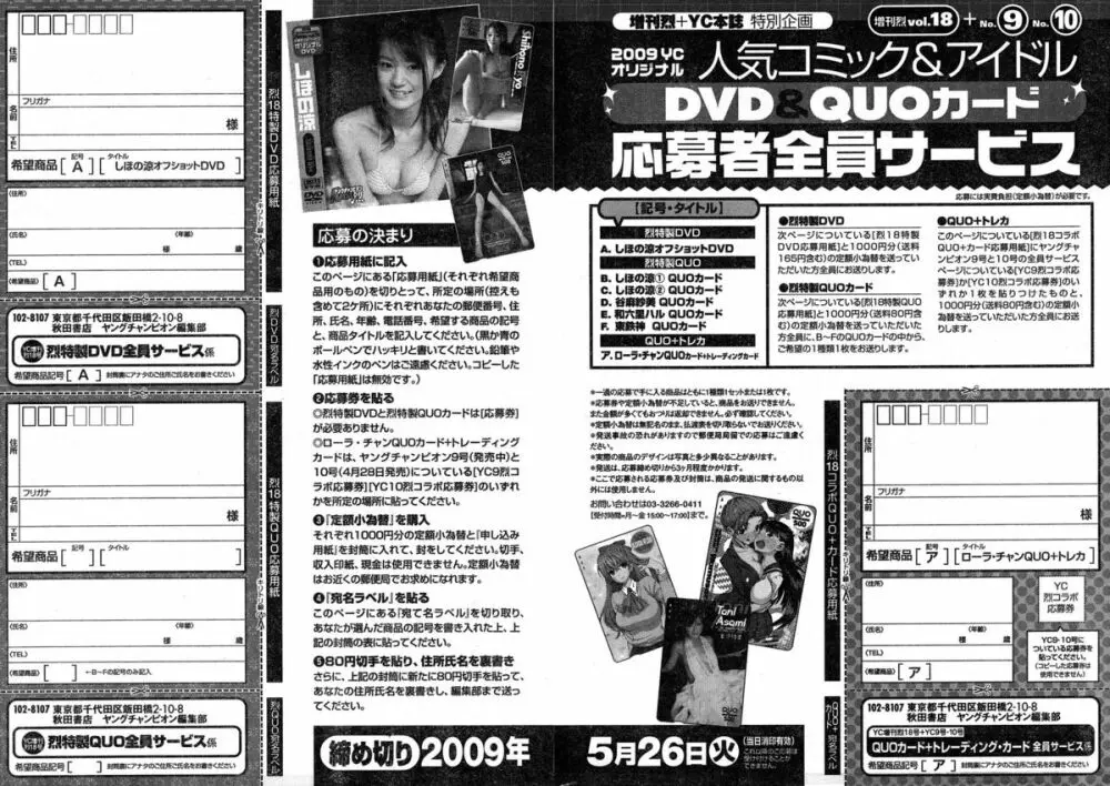 ヤングチャンピオン烈 Vol.18 Page.325