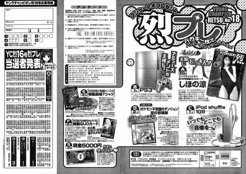 ヤングチャンピオン烈 Vol.18 Page.326