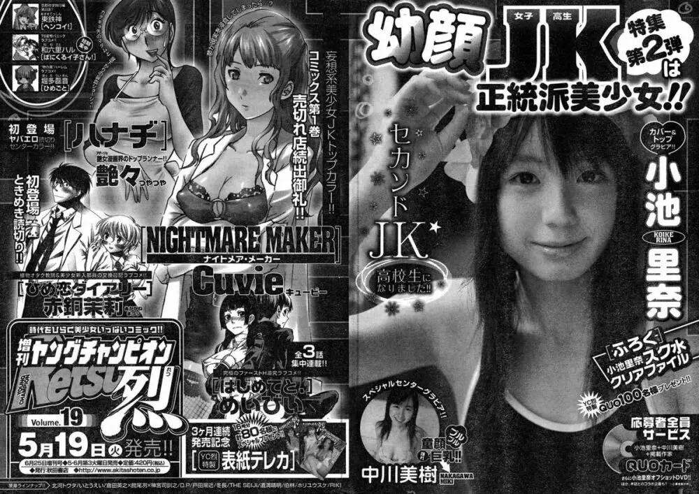 ヤングチャンピオン烈 Vol.18 Page.328