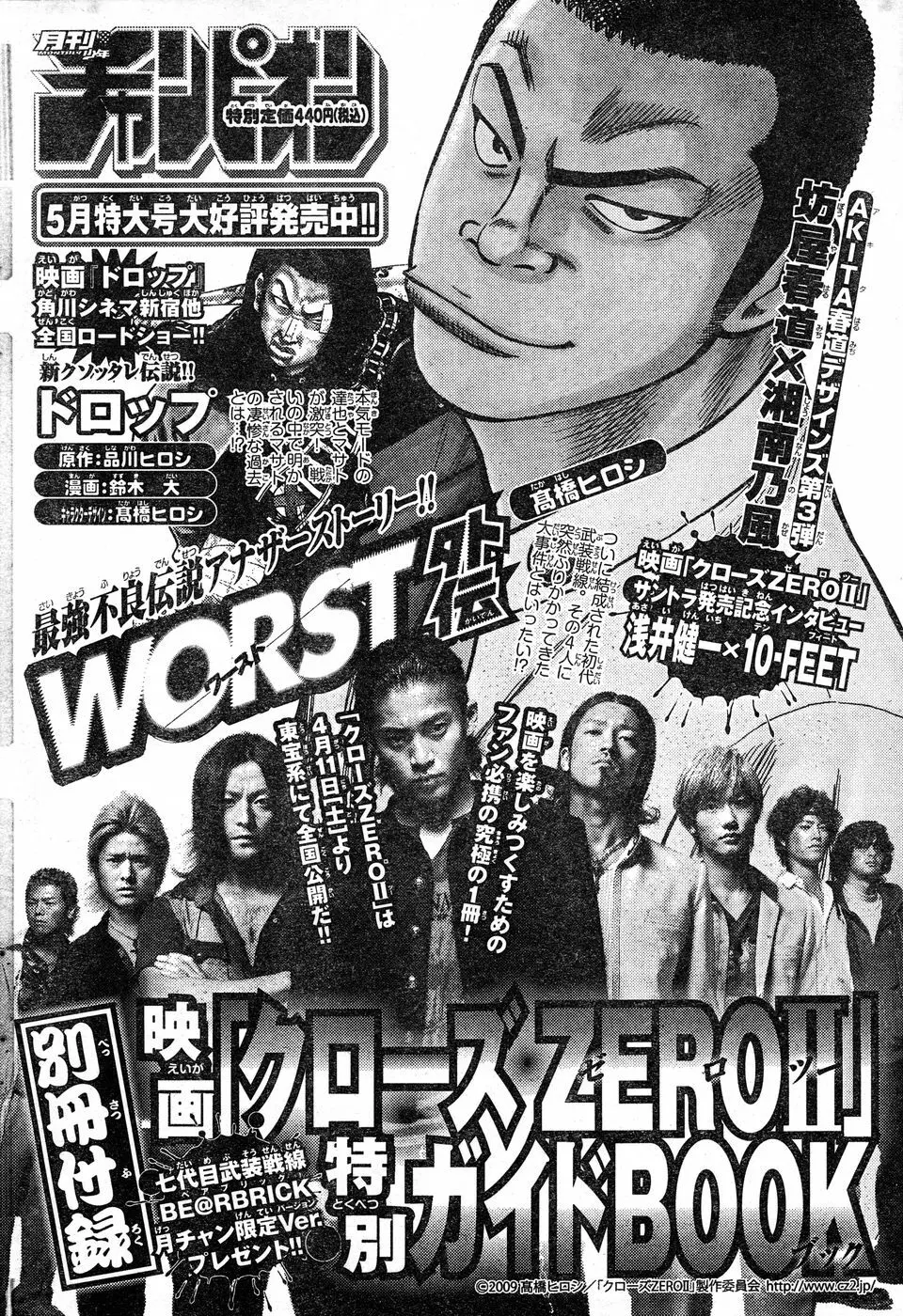 ヤングチャンピオン烈 Vol.18 Page.51