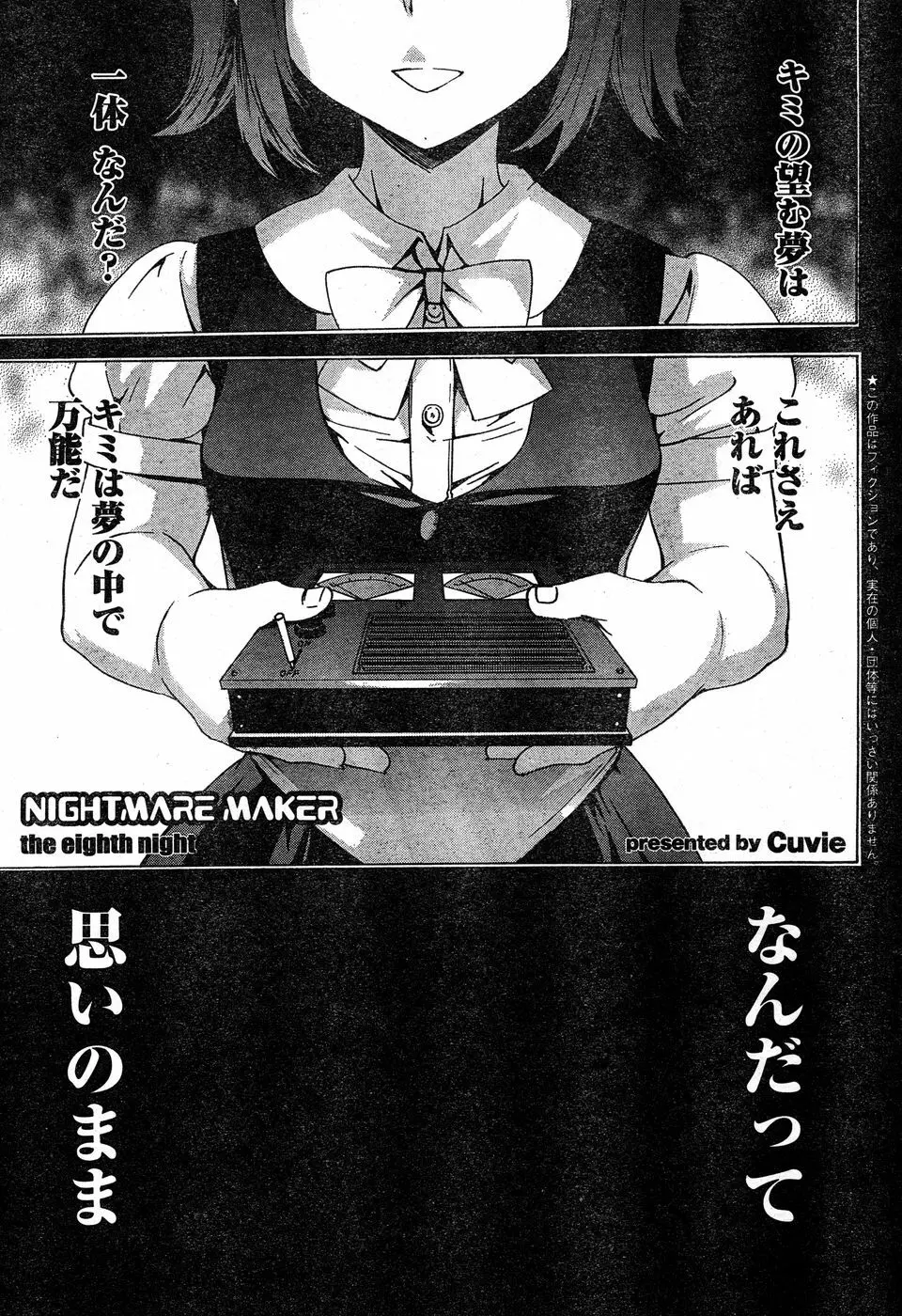 ヤングチャンピオン烈 Vol.18 Page.52