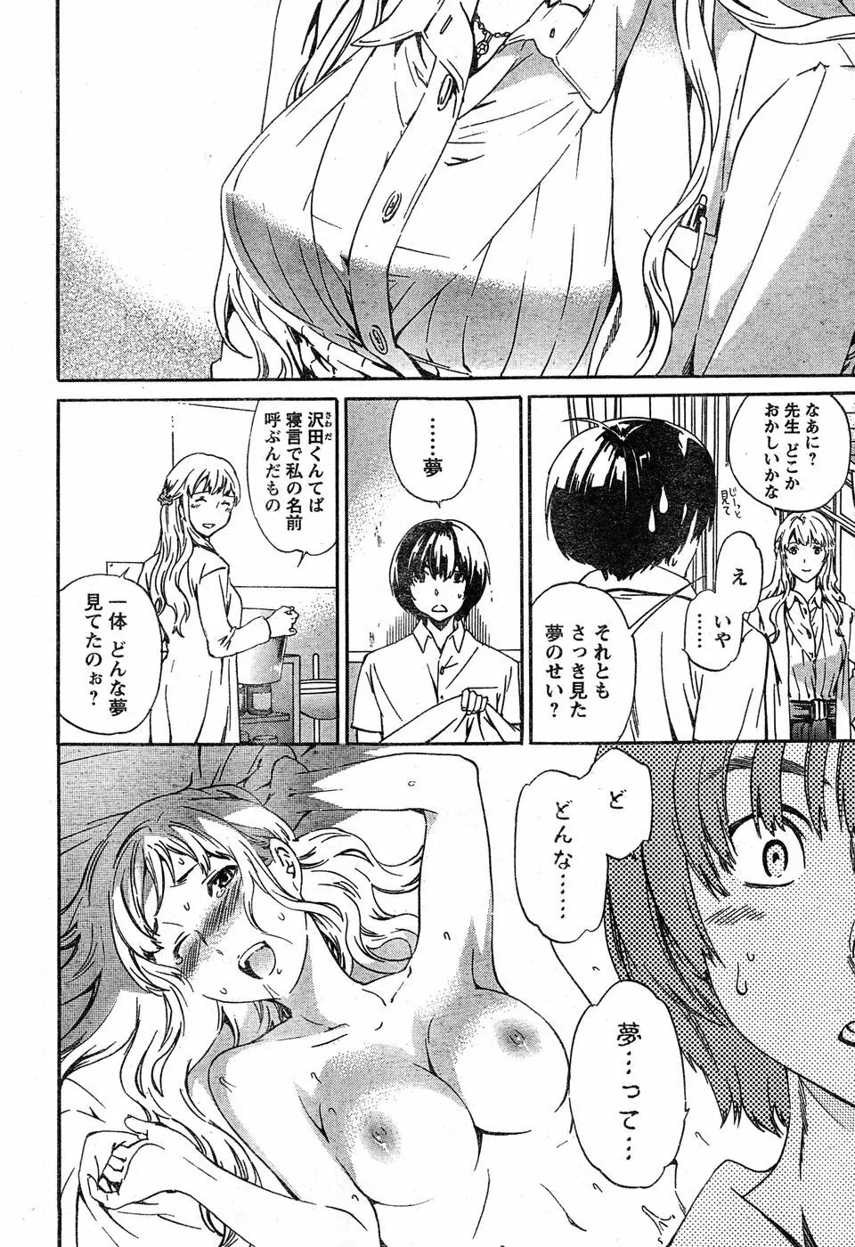 ヤングチャンピオン烈 Vol.18 Page.55