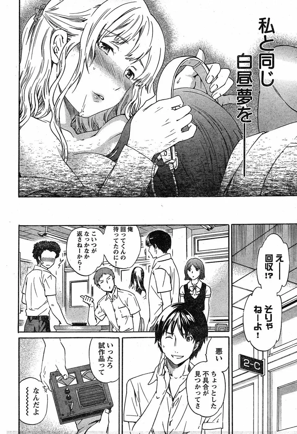 ヤングチャンピオン烈 Vol.18 Page.57