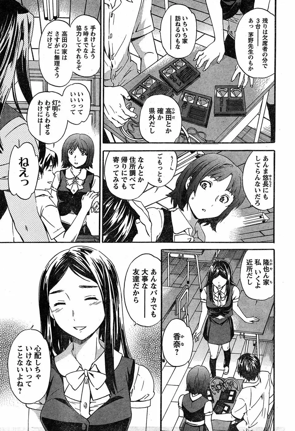 ヤングチャンピオン烈 Vol.18 Page.58
