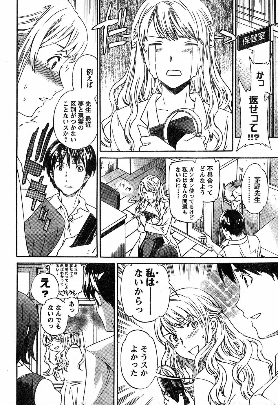 ヤングチャンピオン烈 Vol.18 Page.59