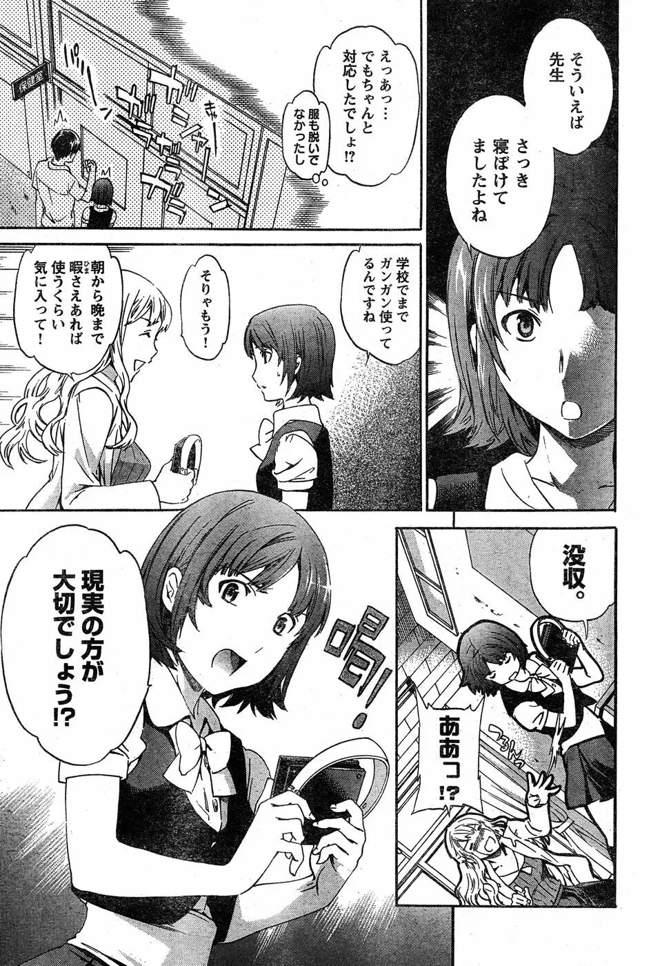 ヤングチャンピオン烈 Vol.18 Page.60