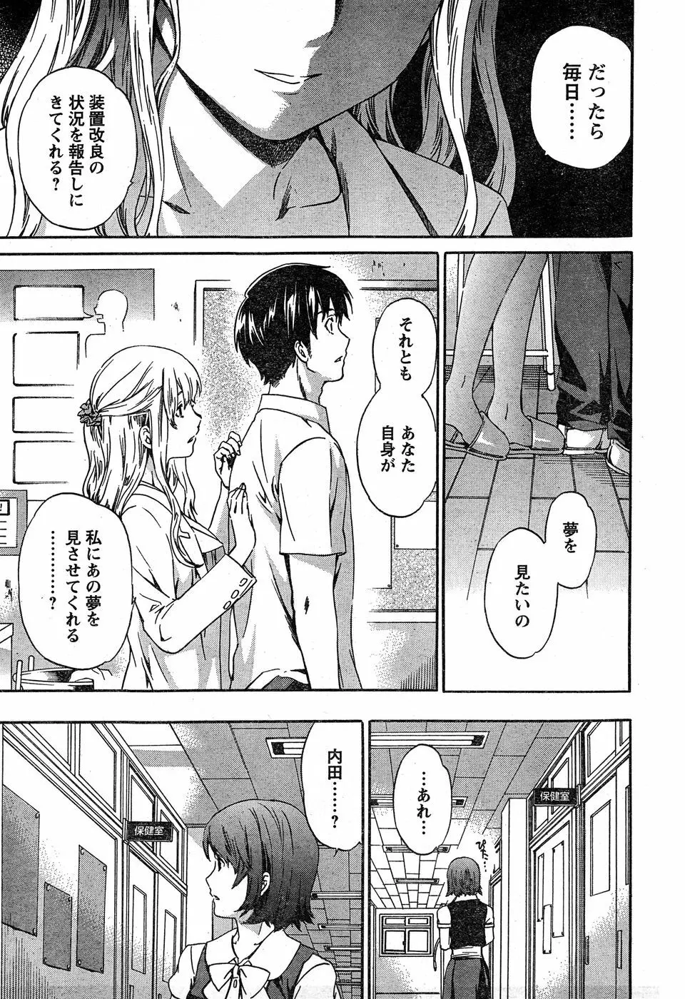 ヤングチャンピオン烈 Vol.18 Page.62