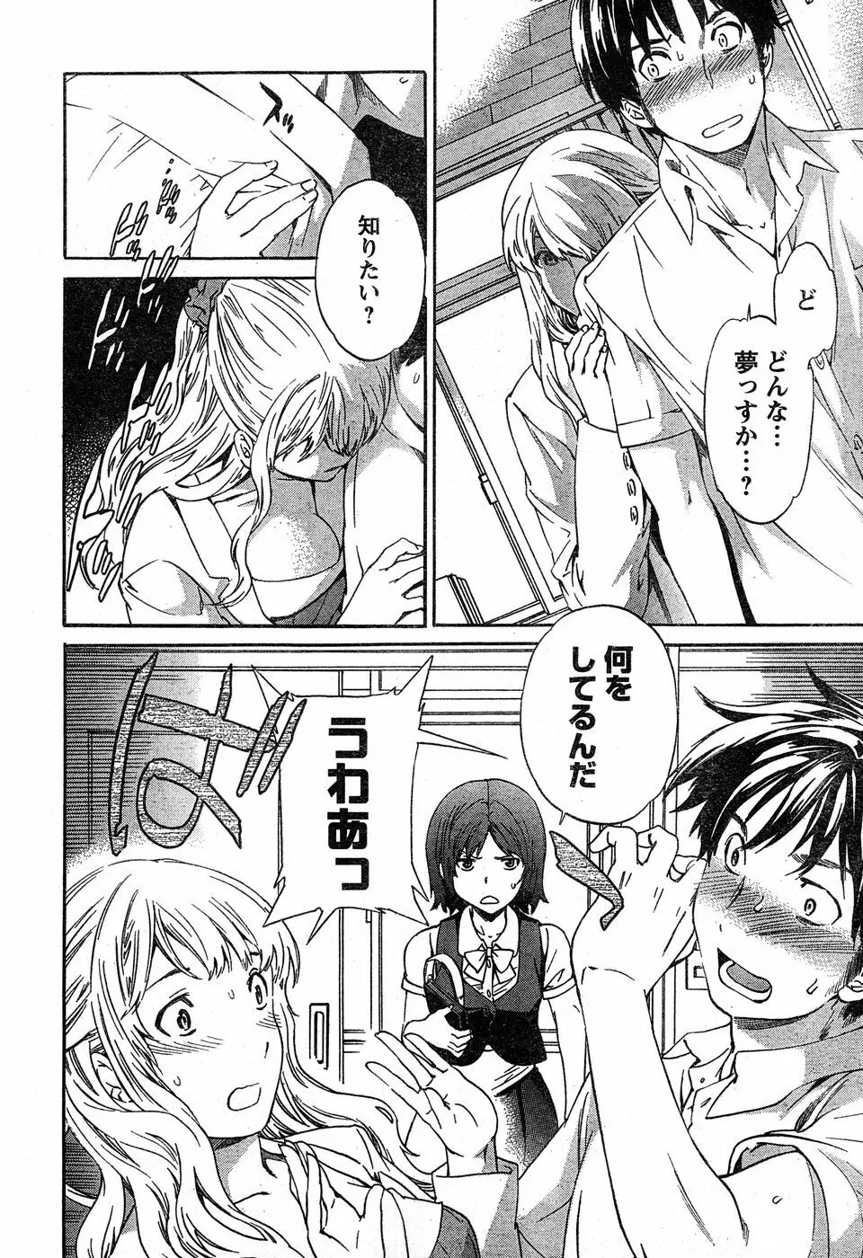 ヤングチャンピオン烈 Vol.18 Page.63