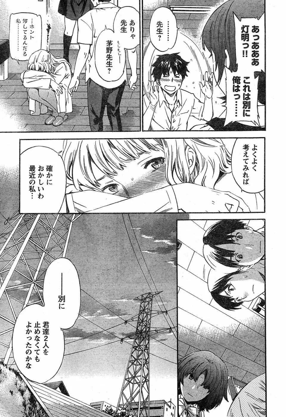 ヤングチャンピオン烈 Vol.18 Page.64