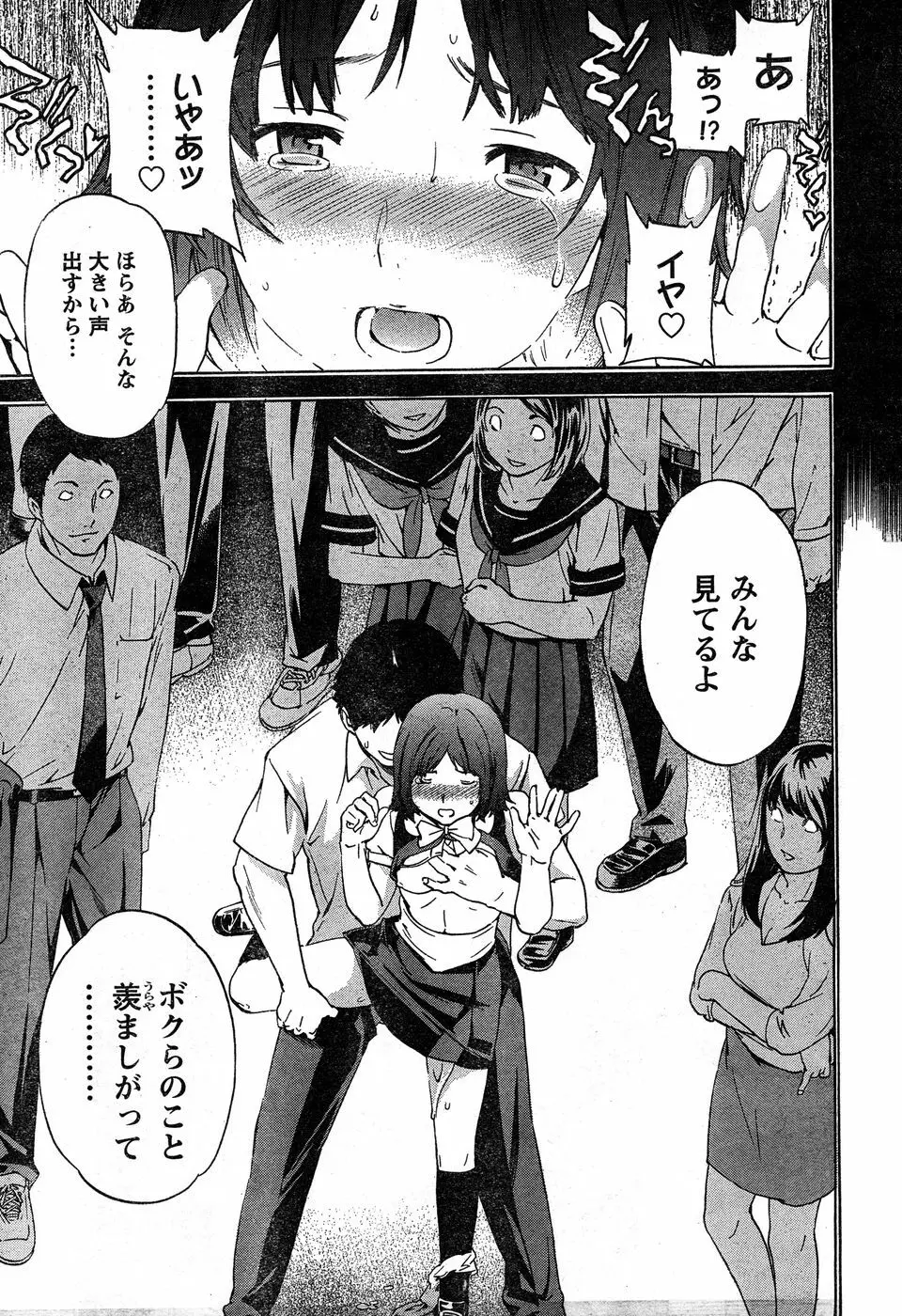 ヤングチャンピオン烈 Vol.18 Page.74