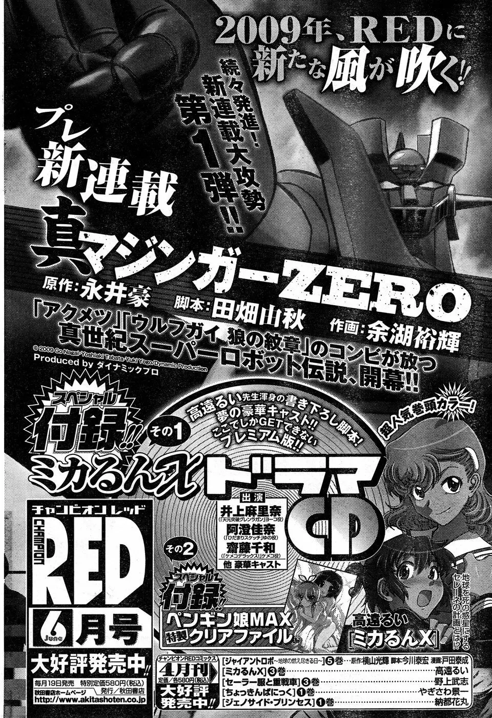 ヤングチャンピオン烈 Vol.18 Page.77