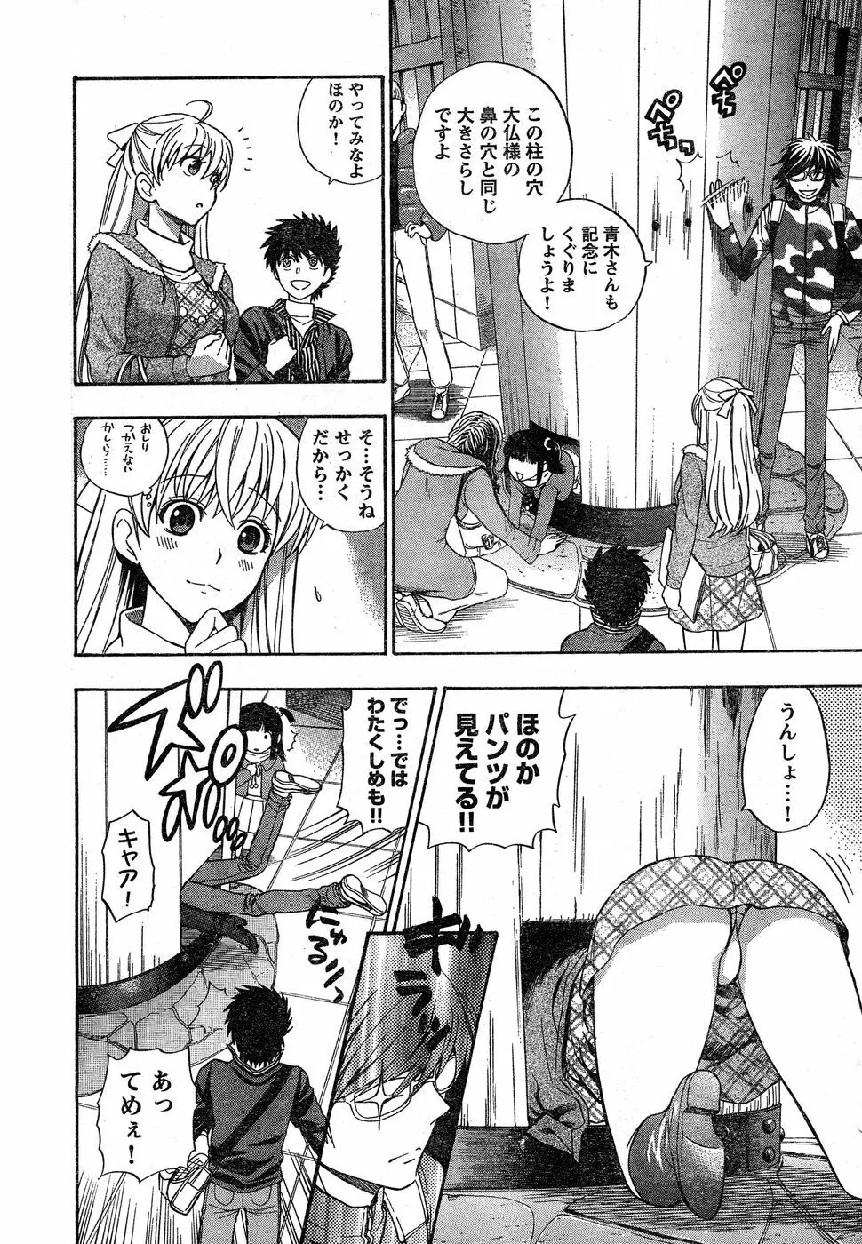 ヤングチャンピオン烈 Vol.18 Page.8