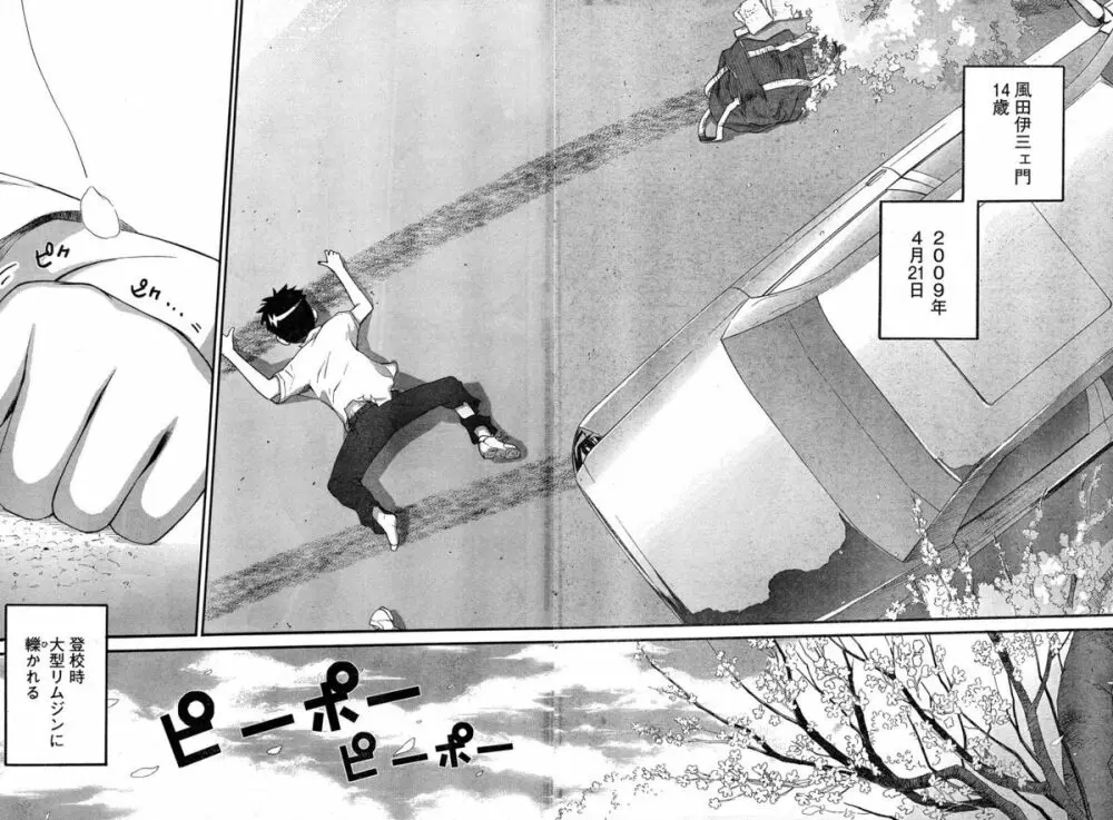 ヤングチャンピオン烈 Vol.18 Page.81