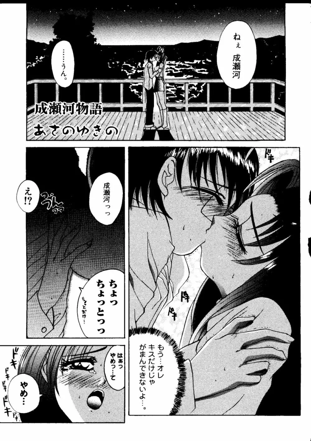 ラブコレ Vol. 1 Page.137