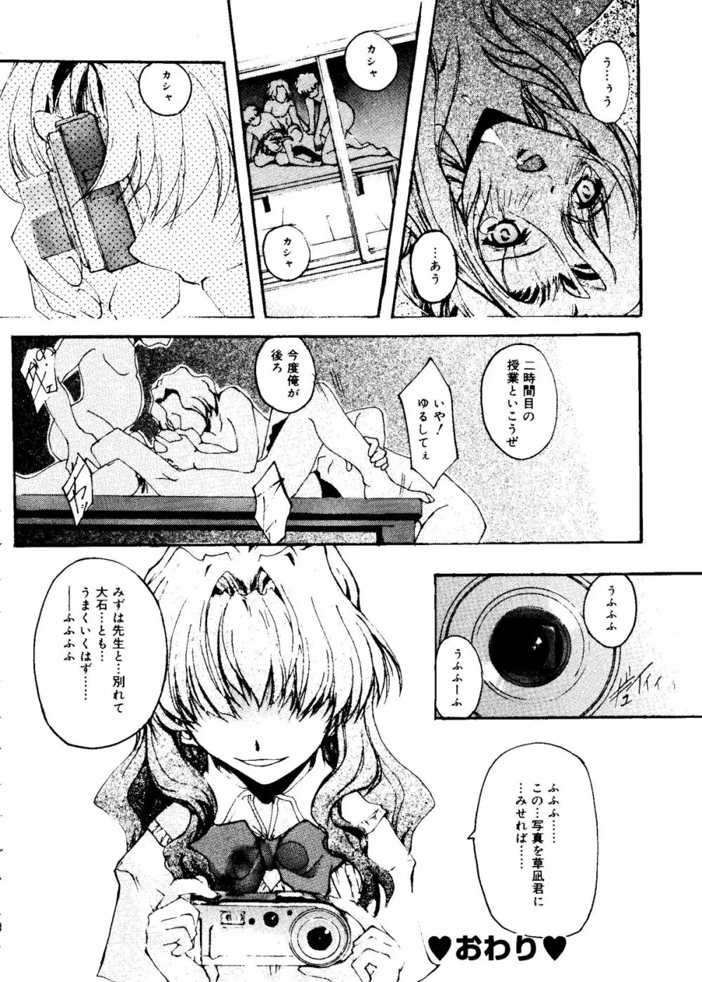 ラブコレ Vol. 1 Page.40