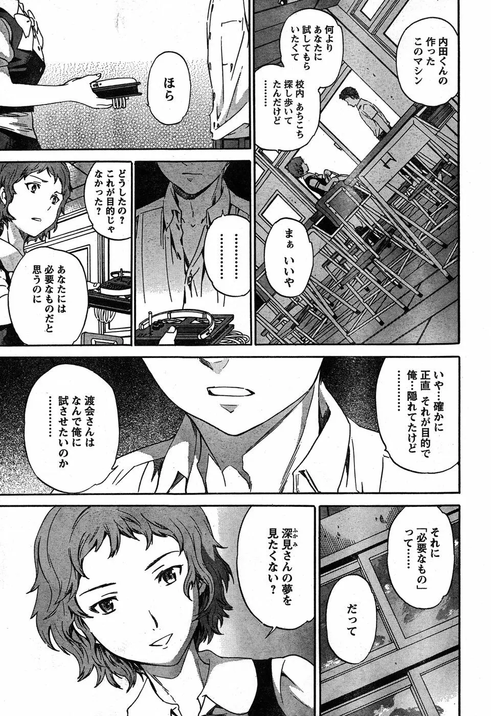 ヤングチャンピオン烈 Vol.19 Page.10