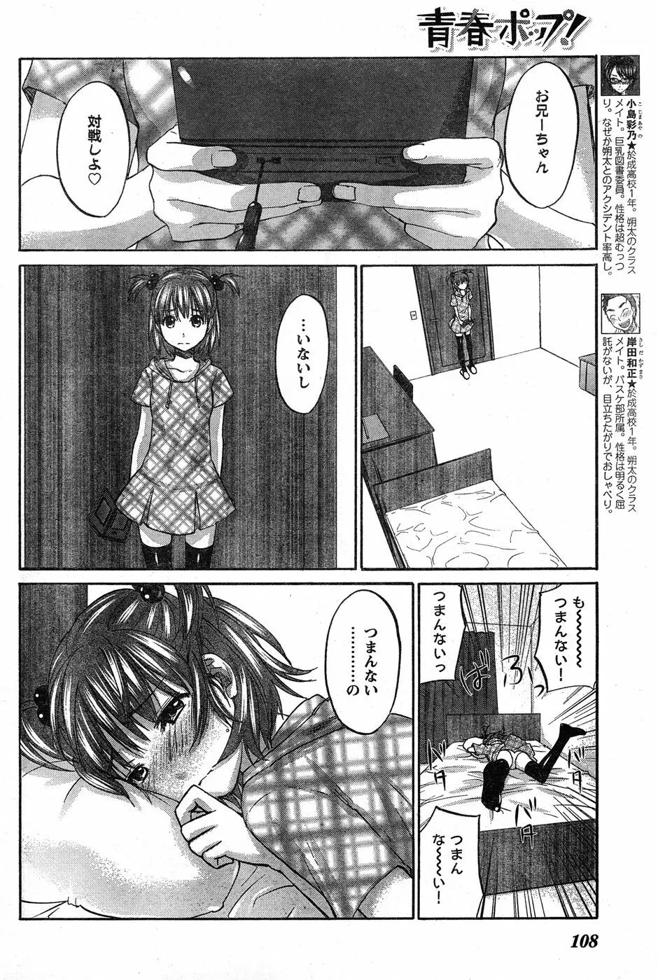 ヤングチャンピオン烈 Vol.19 Page.100