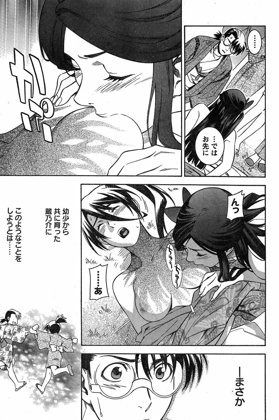 ヤングチャンピオン烈 Vol.19 Page.126