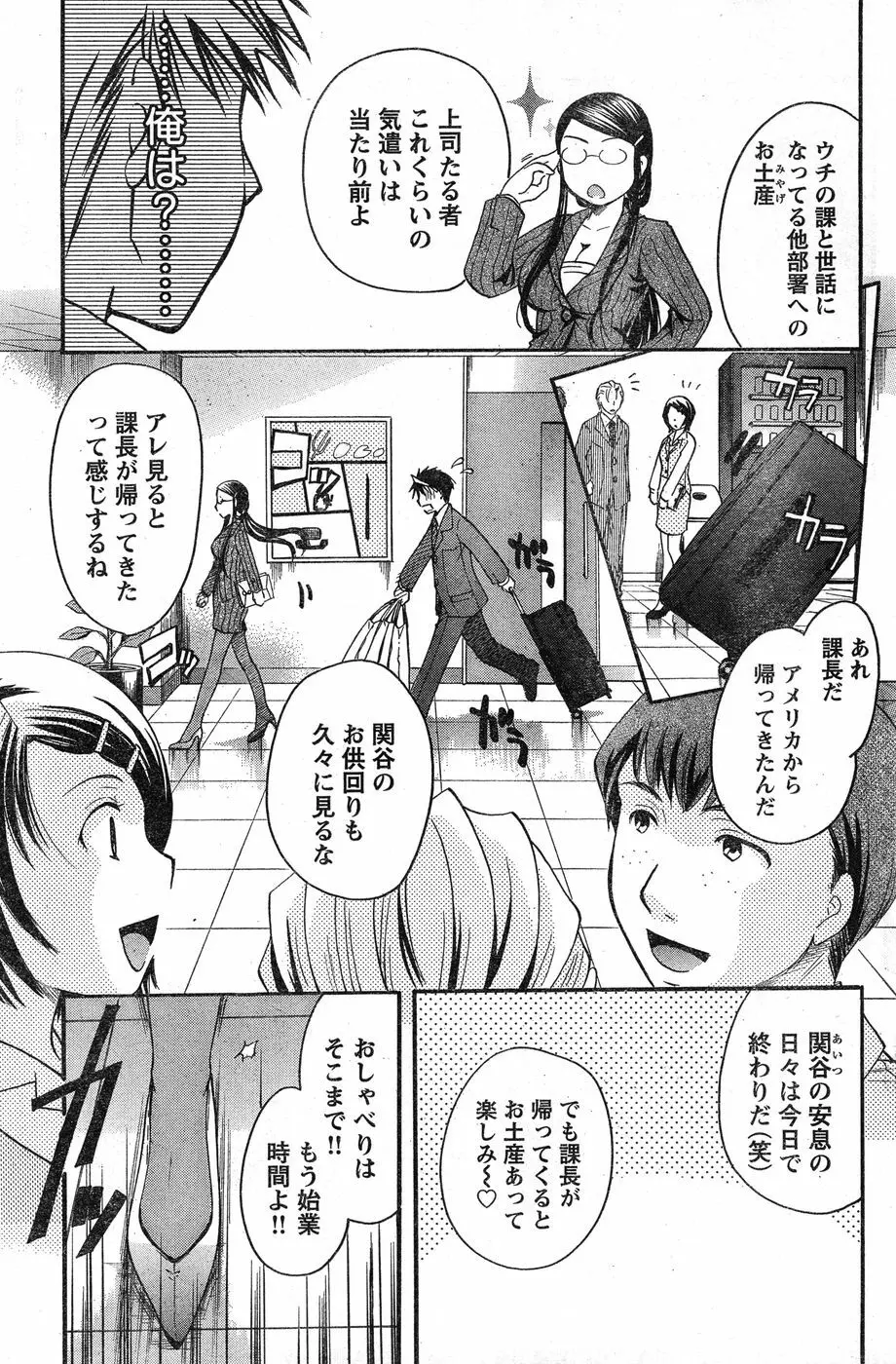 ヤングチャンピオン烈 Vol.19 Page.148